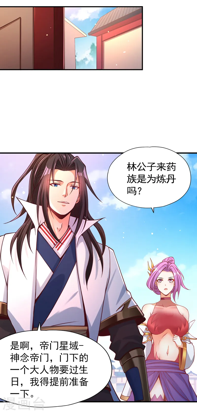 第128话 公子，我要跟着你！20