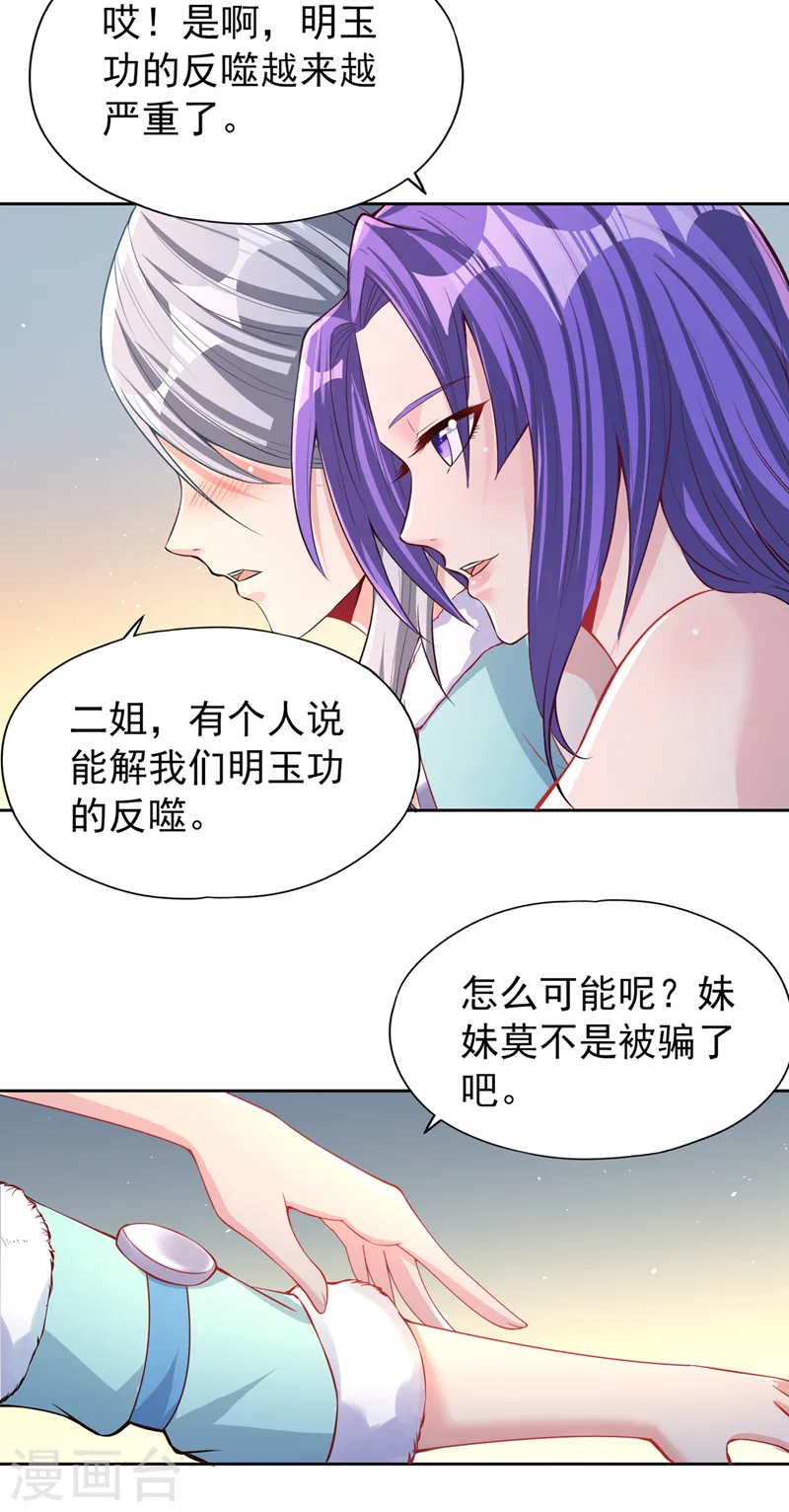 第139话 你看漏了一样东西~7
