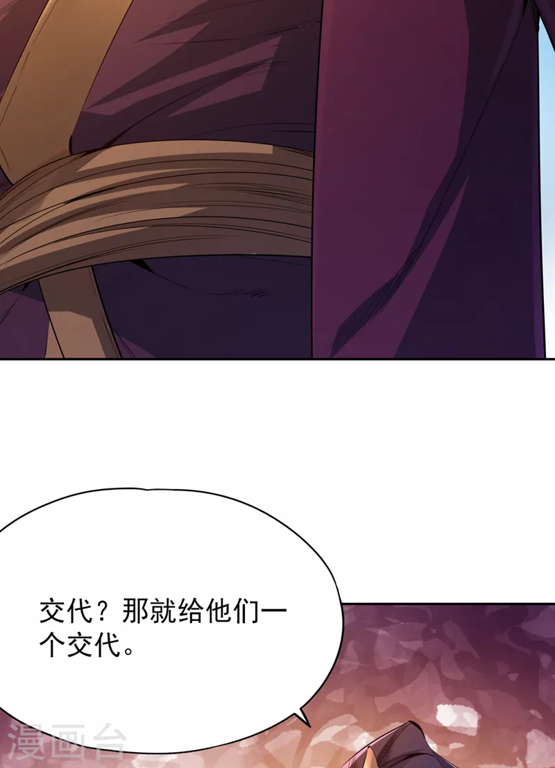 第81话 这个交代可以吗？27