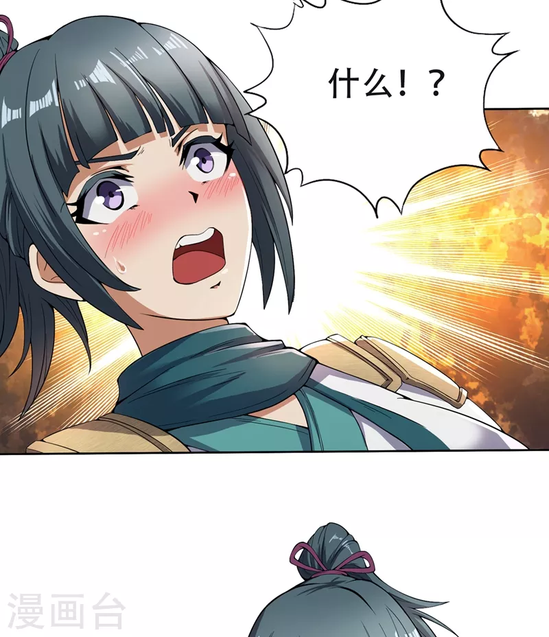 第5话 我要借太上清池一用！6