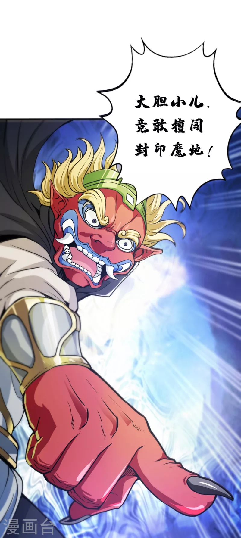 第1话 被困异界十万年！38