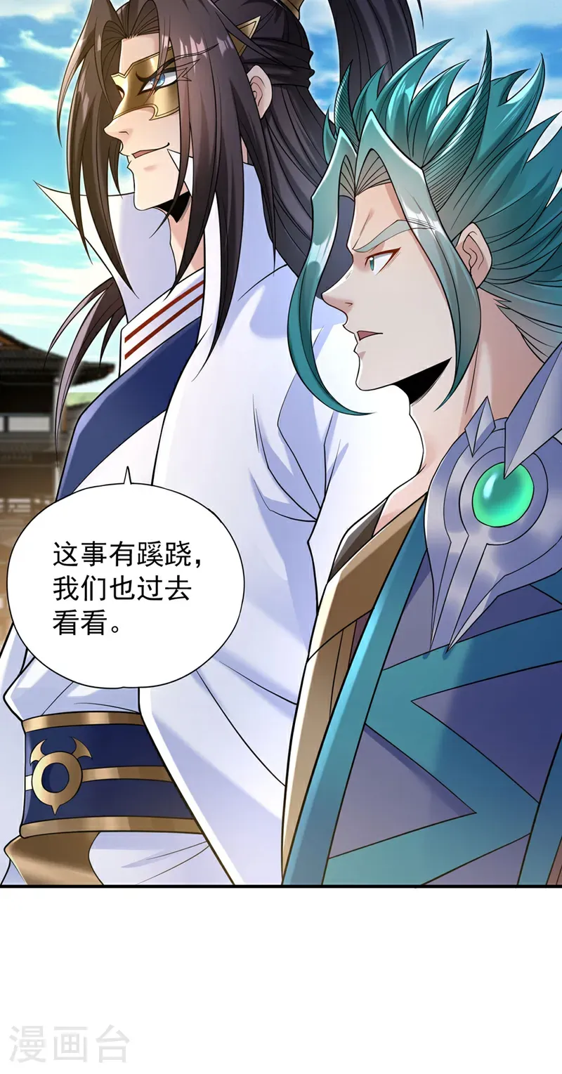 第421话 条件很诱人37