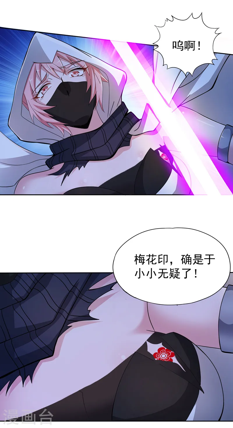 第240话 我为何告诉你？！16