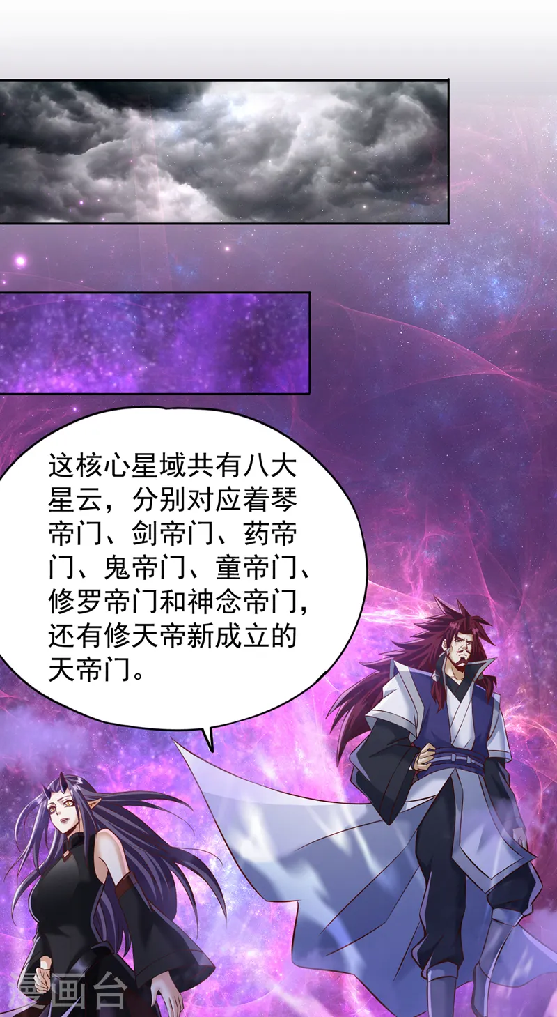第198话 再多说就没命了10