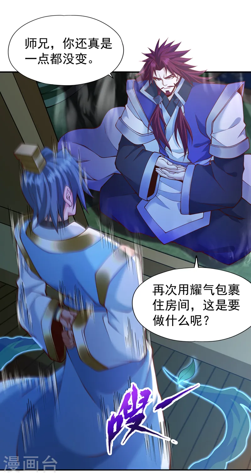 第252话 你来杀人灭口的吧！1