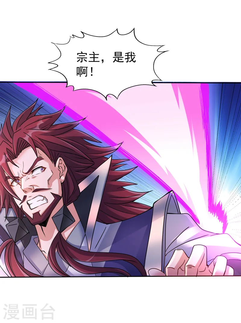 第240话 我为何告诉你？！23