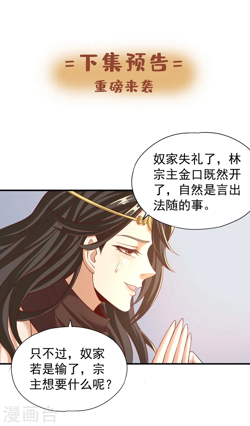 第162话 我要你答应我三件事27