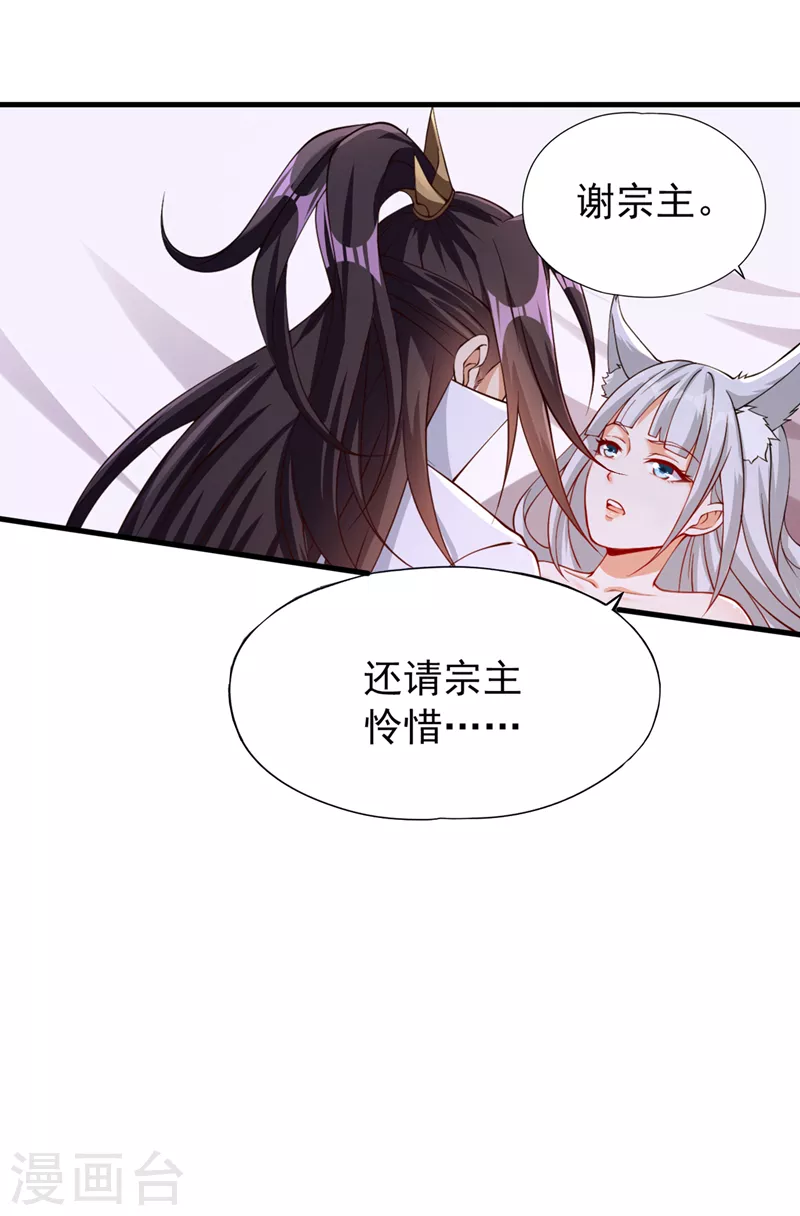第196话 你觉醒的什么战体？29