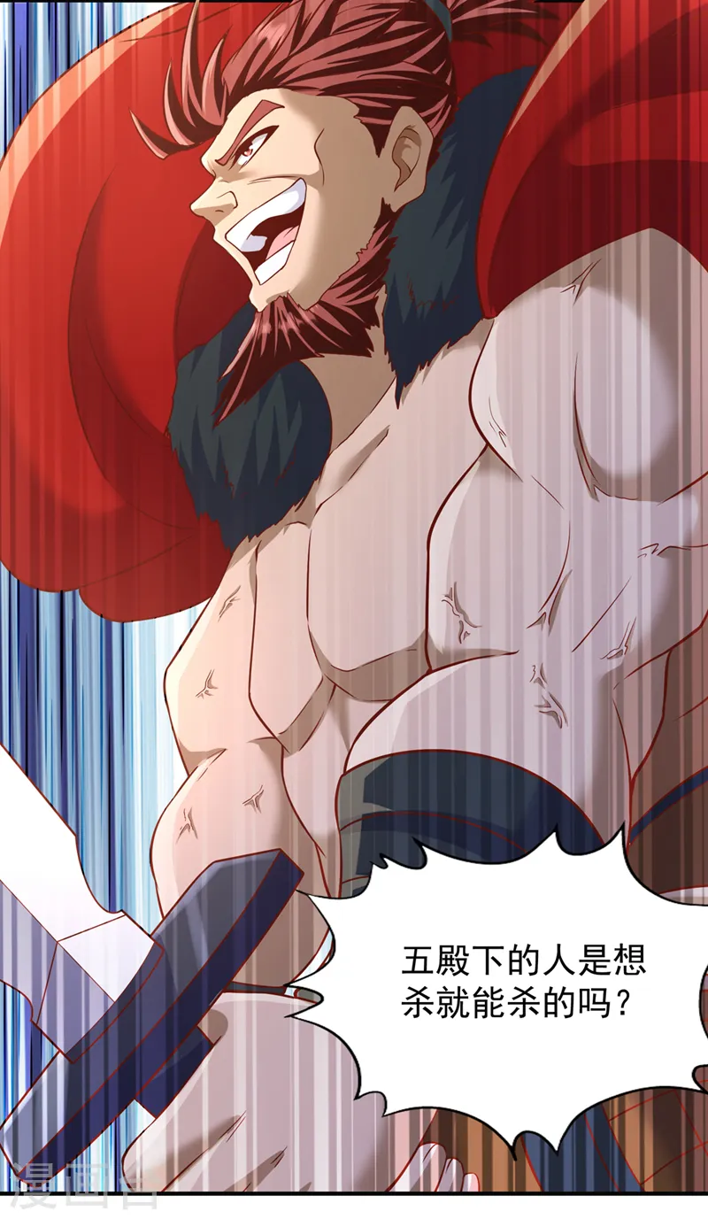 第202话 我不会轻易杀人的！16