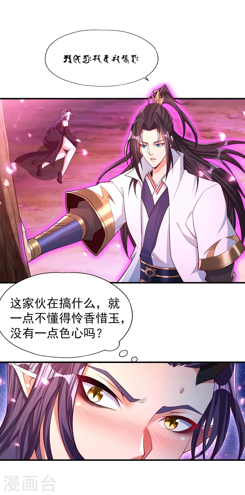 第158话 我怕一不小心杀了你21