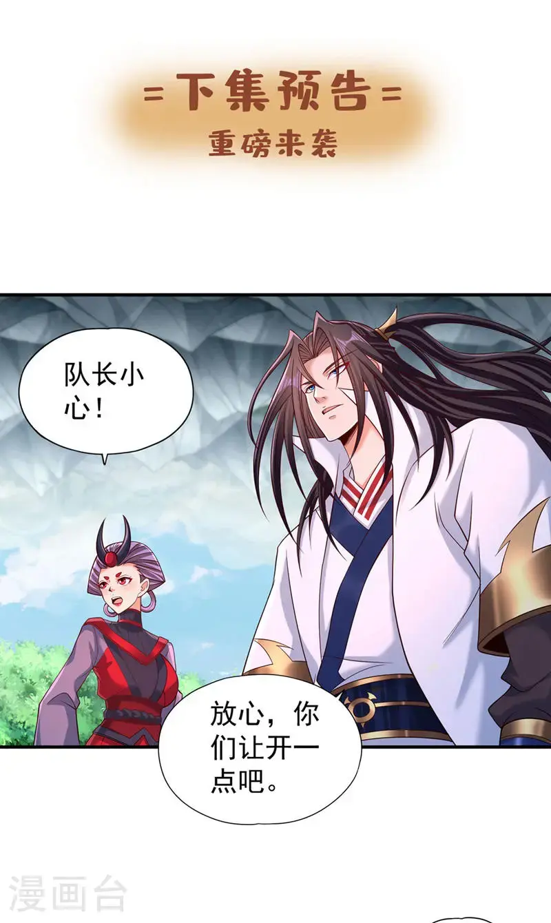 第384话 抓住他们！30