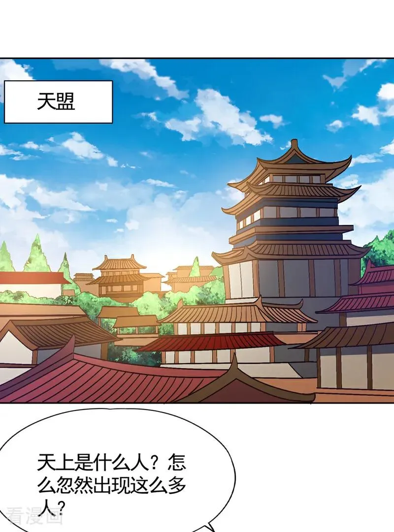 第452话 自负的，是你！21