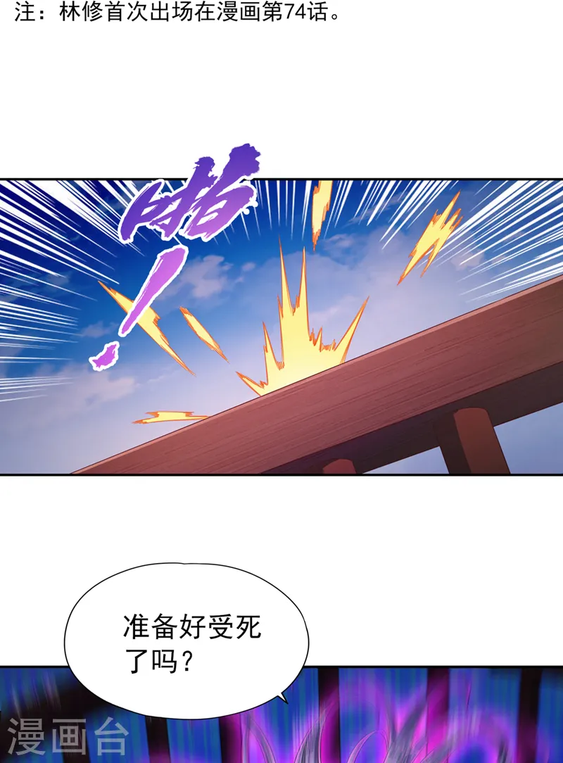 第104话 杀我？你没这个实力23