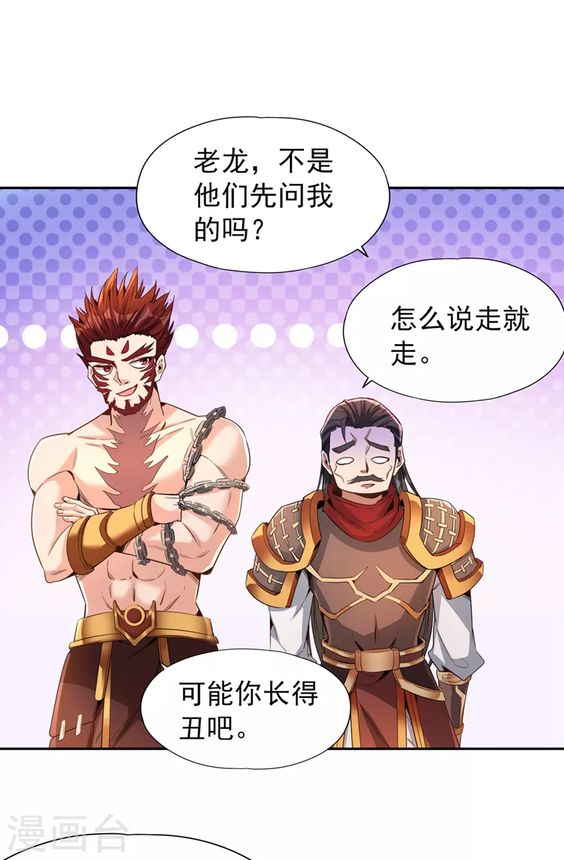 第78话 风月族风月大会26