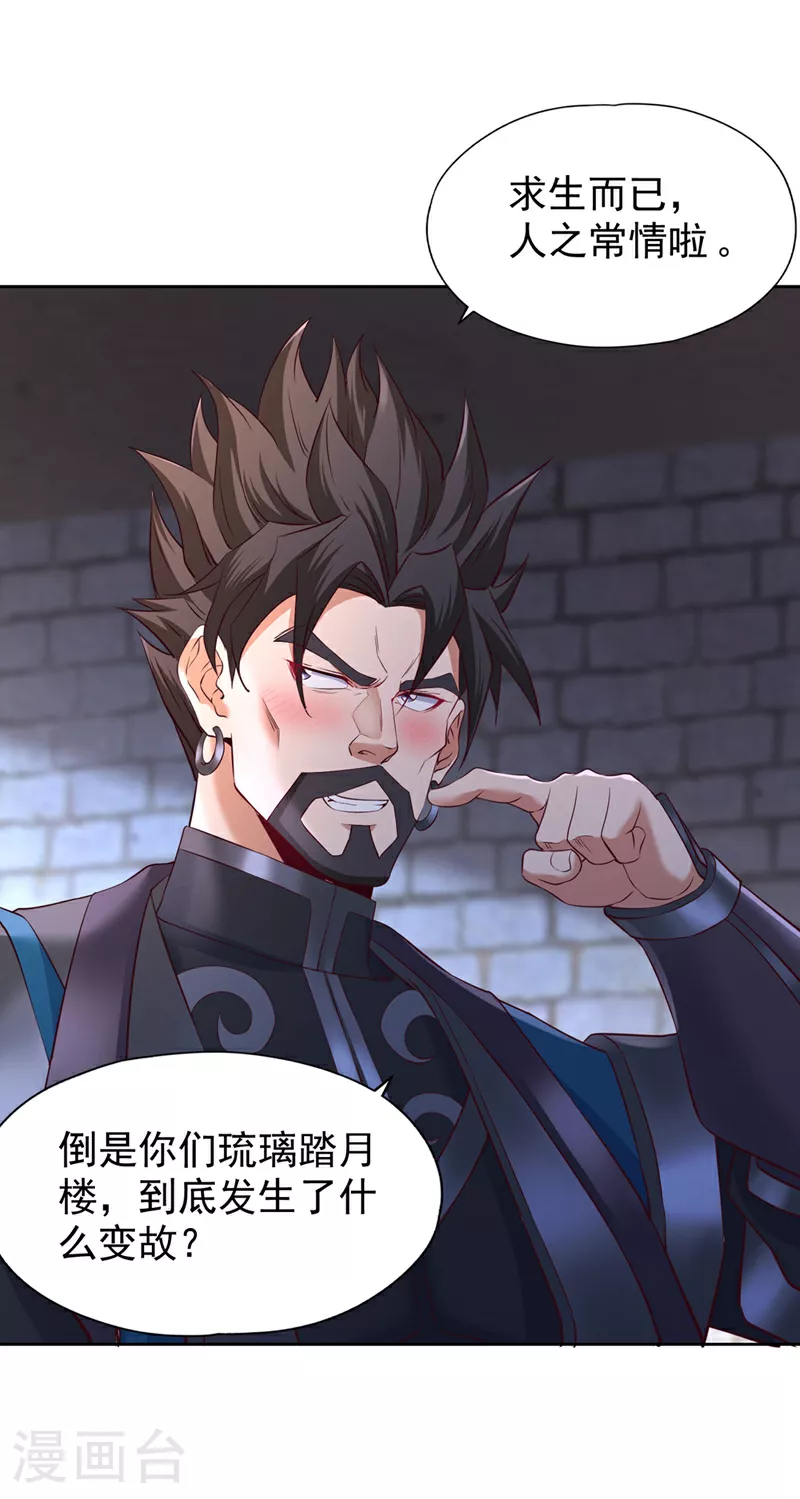 第326话 确实是强敌！6