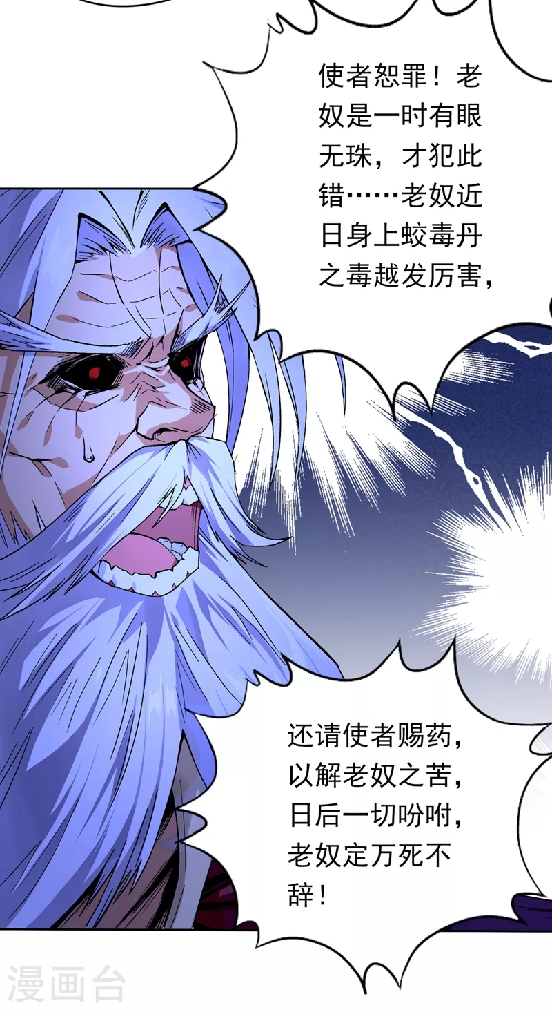 第7话 是谁天天想杀我呀？33