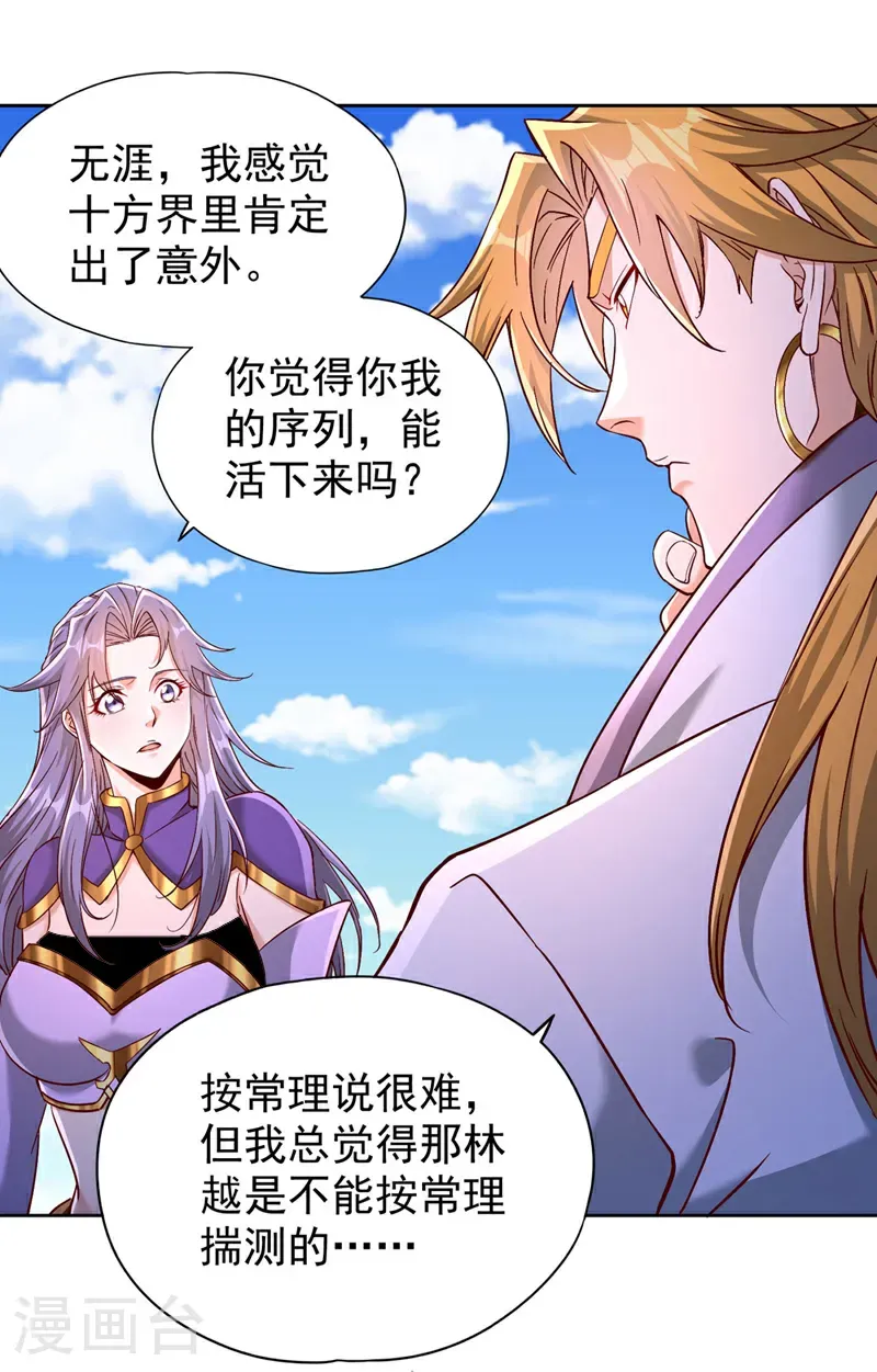 第397话 你是赢不了我的！13