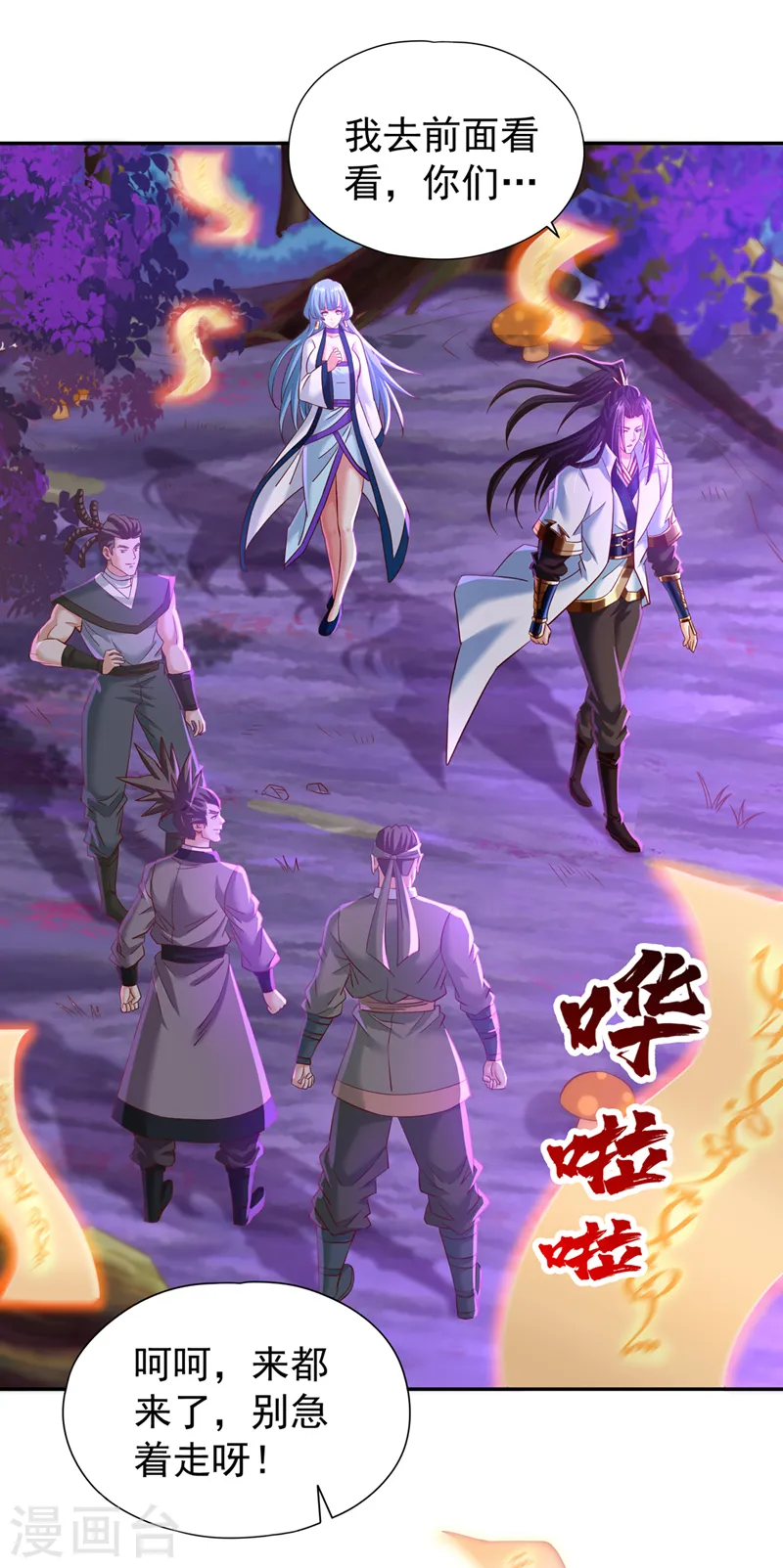 第147话 帮我开路，辛苦啦~5