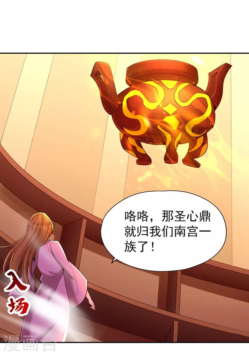 第88话 我要挑战所有人！14