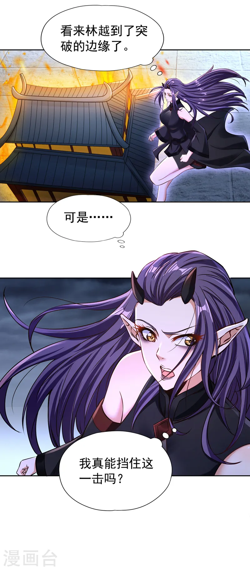 第190话 鹿死谁手还犹未可知29