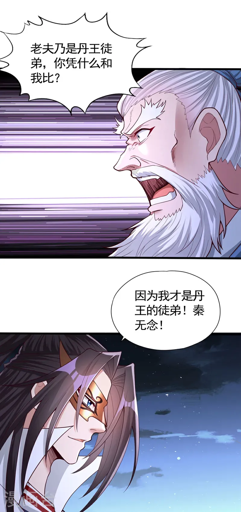 第408话 想走？晚了！1