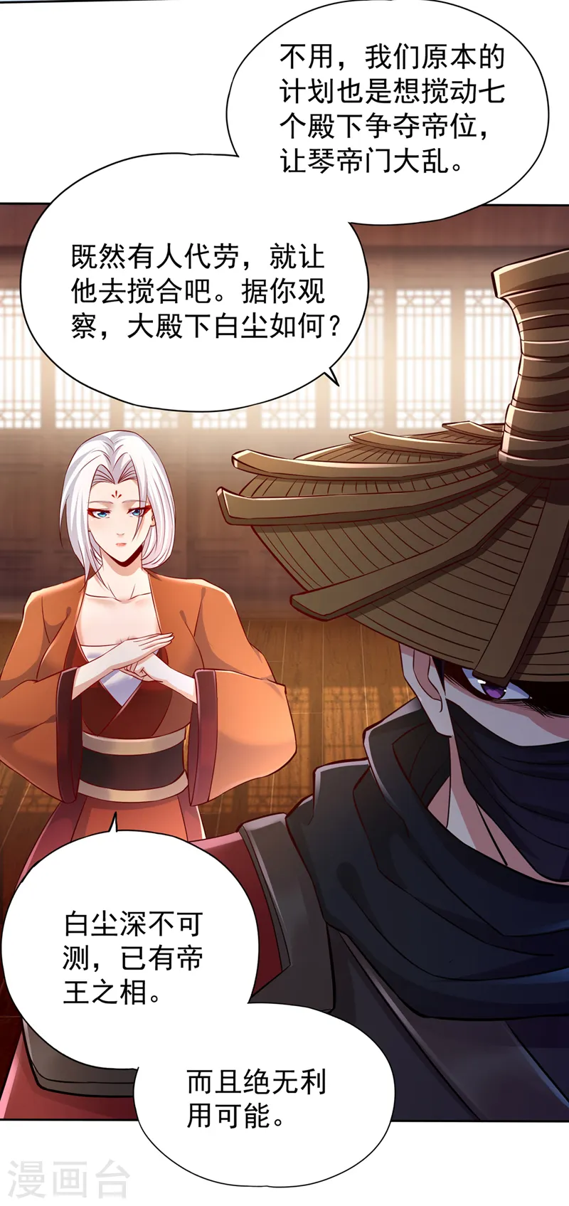 第209话 我何需向你解释？！5
