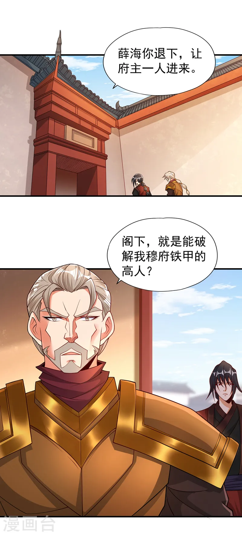 第169话 他们太弱而已！29