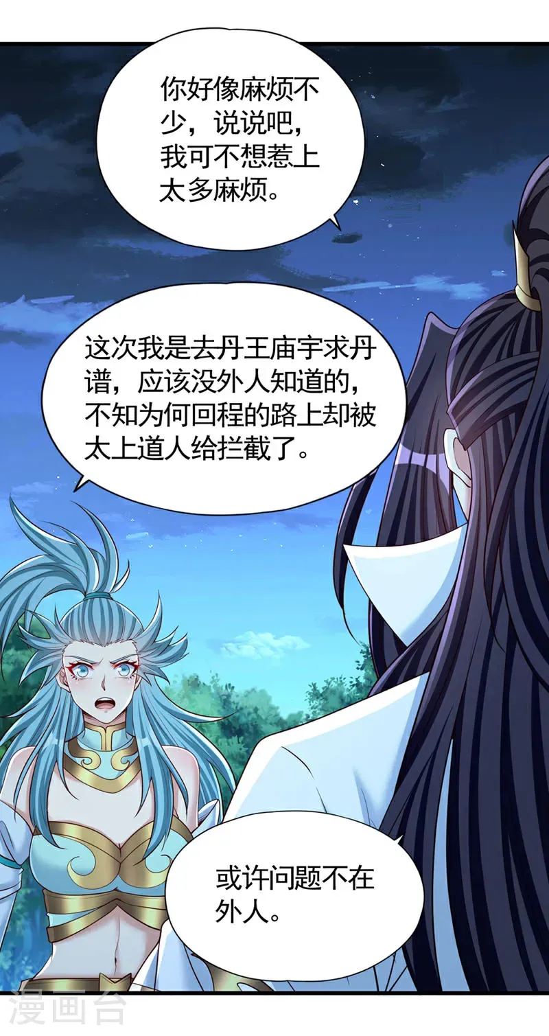 第407话 这就跑了不合适吧7