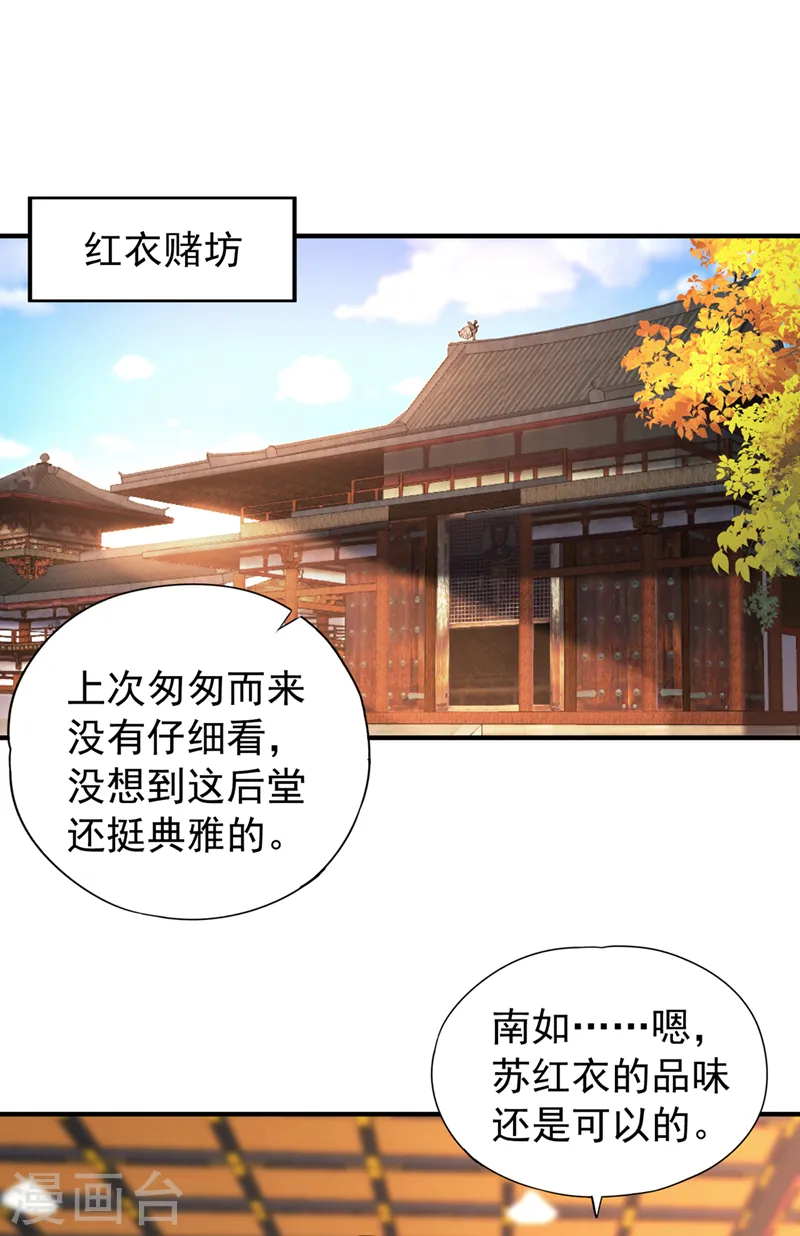 第162话 我要你答应我三件事21
