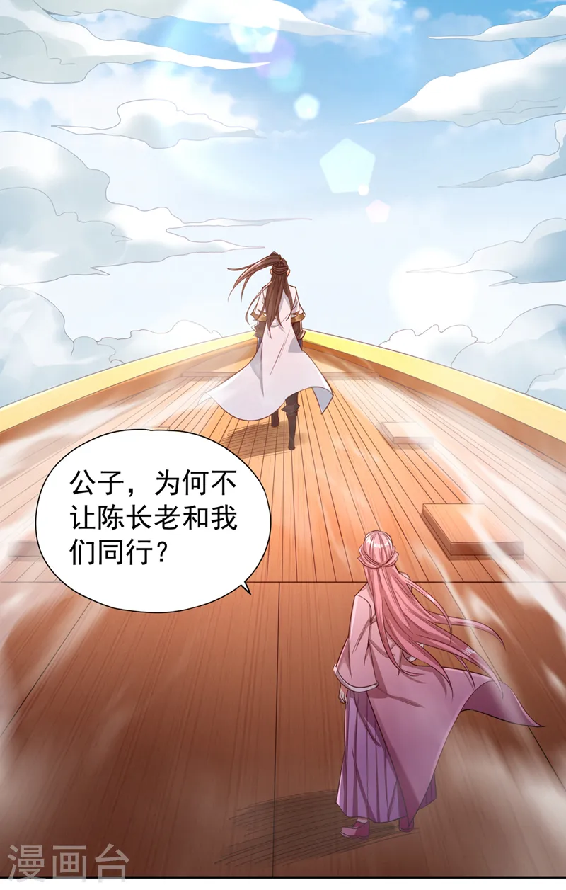 第117话 不还钱，我就撕票！11