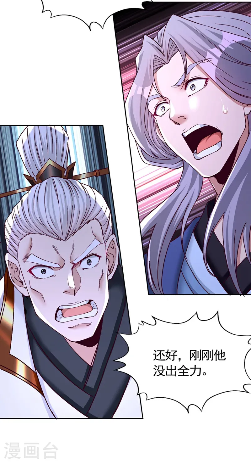 第413话 现在才知道，晚了！25