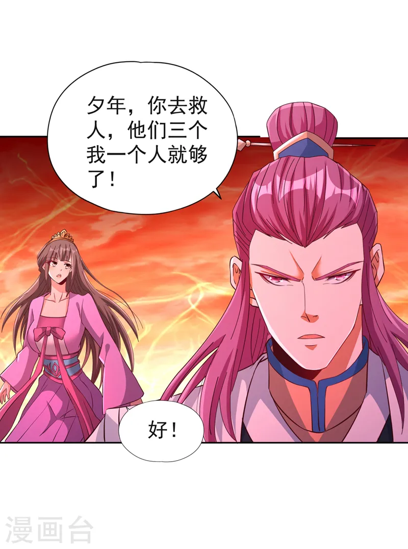 第232话 我只走自己的道！13