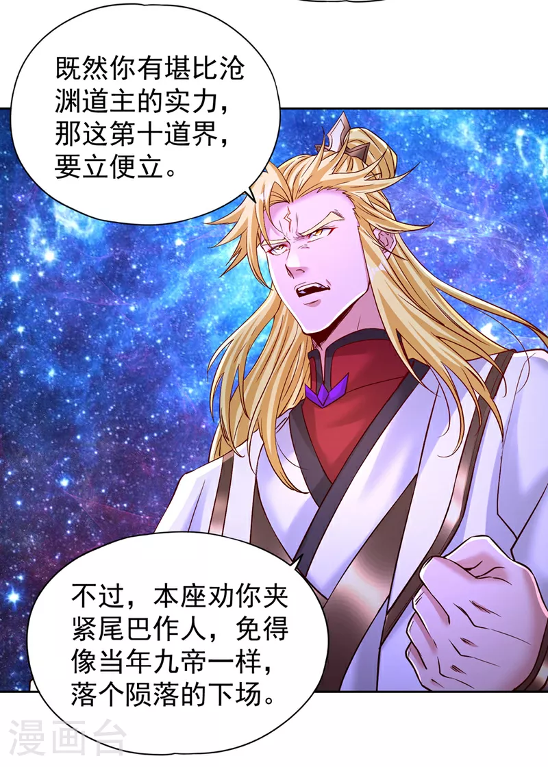 第349话 道主不过如此！34