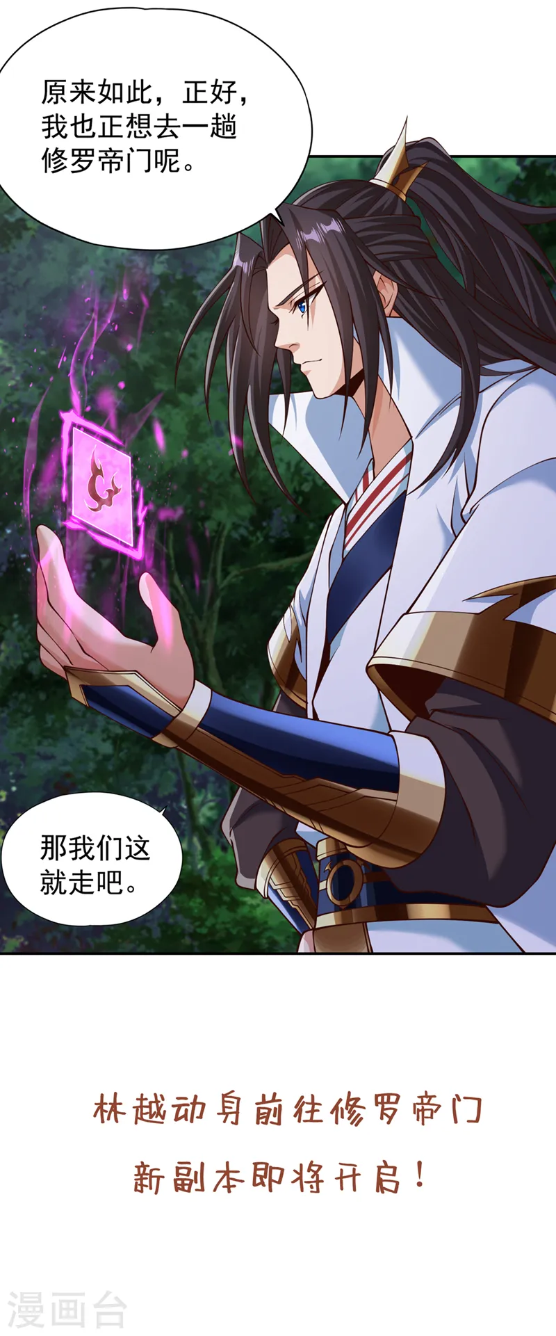 第260话 把垃圾清理一下！32