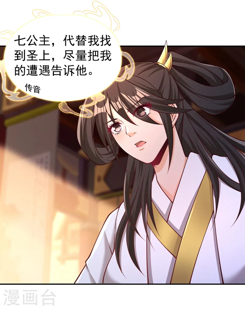 第293话 没有后手我会来吗？9