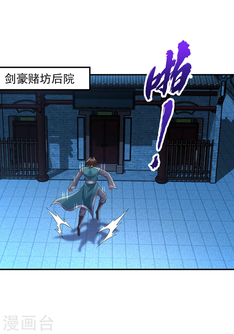 第253话 还有谁想走？！30
