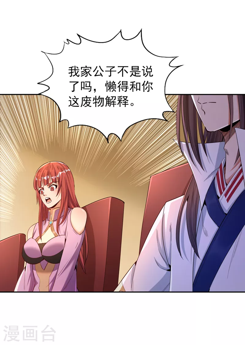 第84话 这酒，有什么好喝的？25