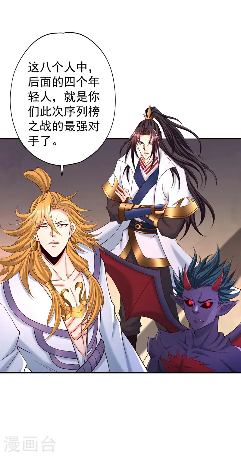 第378话 绝不能跪拜他！11