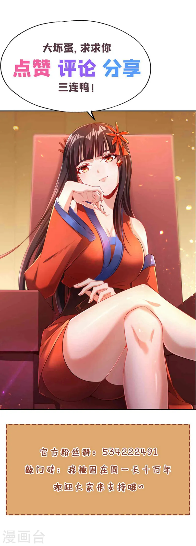 第157话 敢伤我的人？34