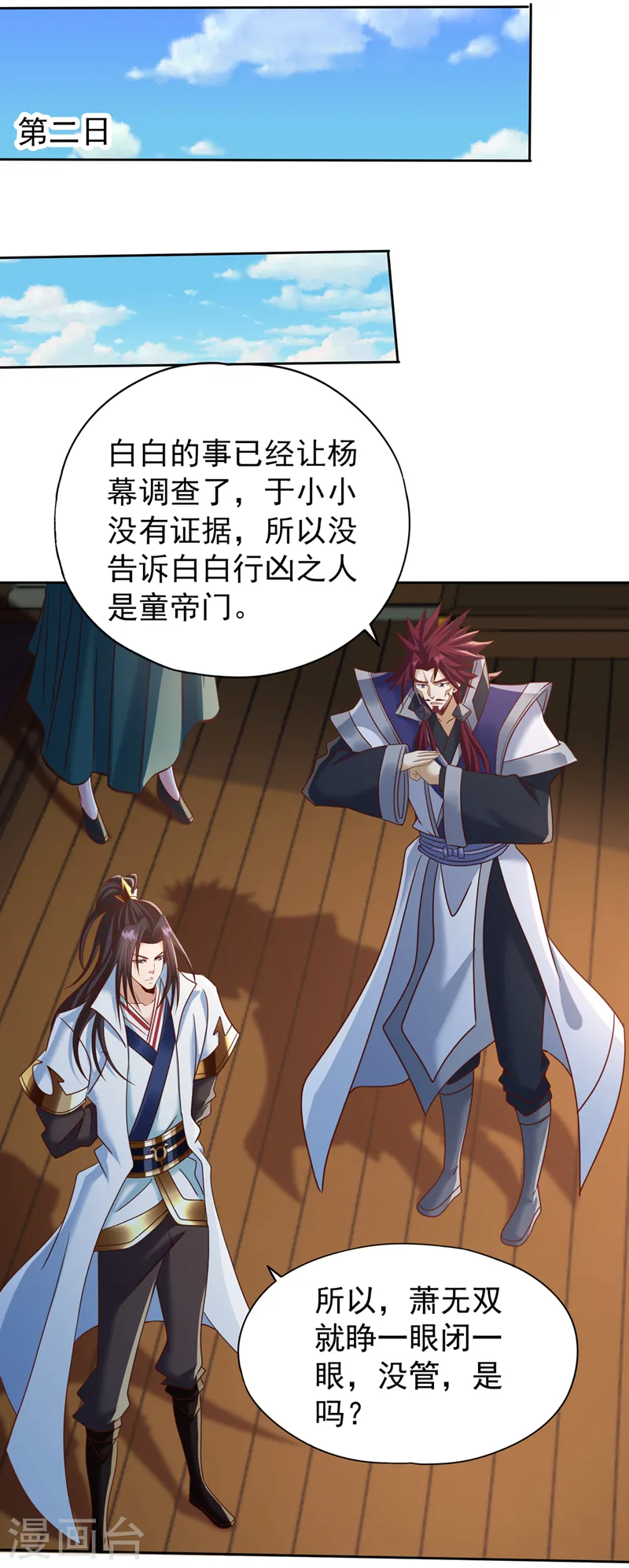 第241话 你的机会只有一次！16