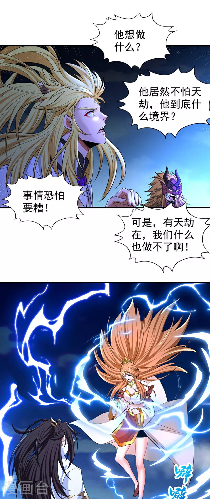 第360话 我自己解决！8