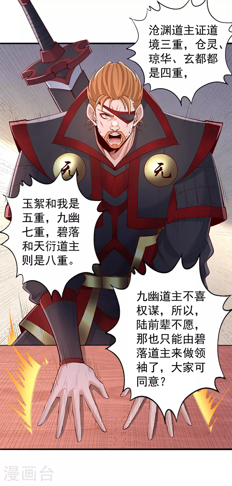 第337话 接下来有好戏看了！16