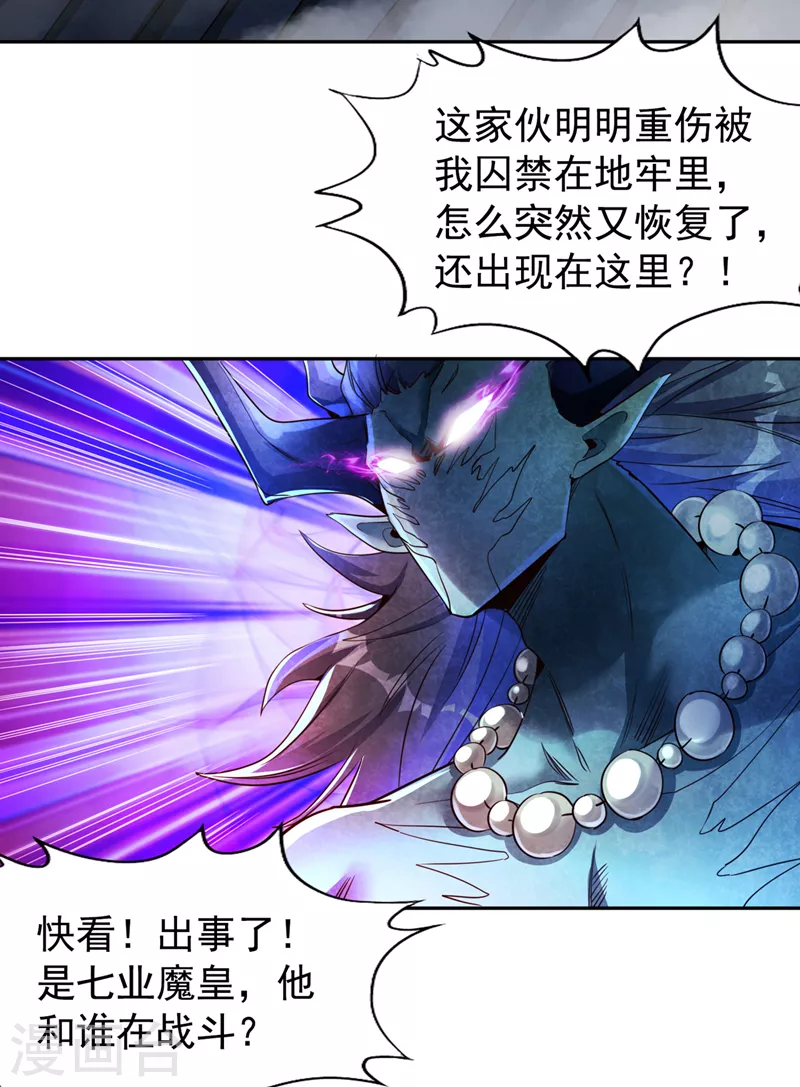 第69话 忘仙宗办事，挡者死！16