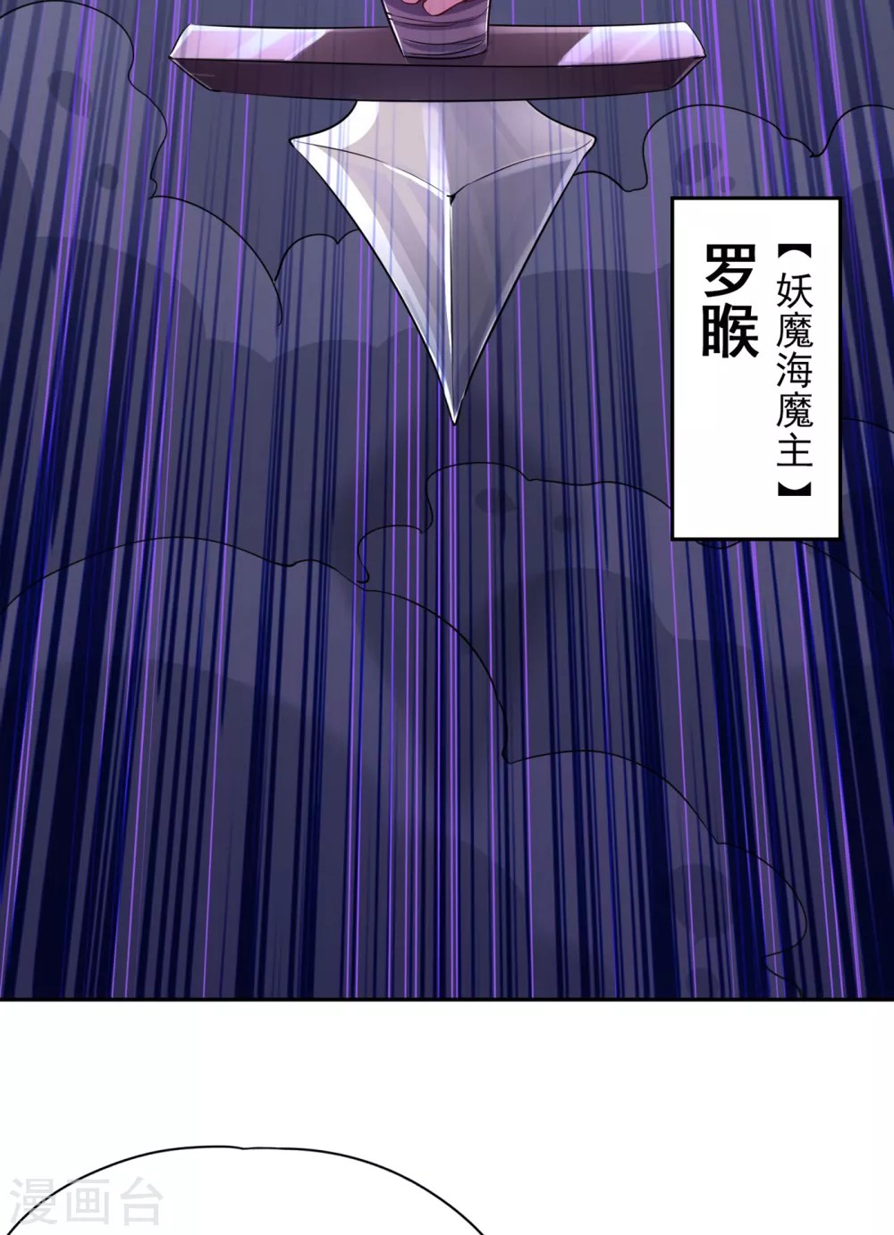 第52话 鸿蒙斗，开始！13