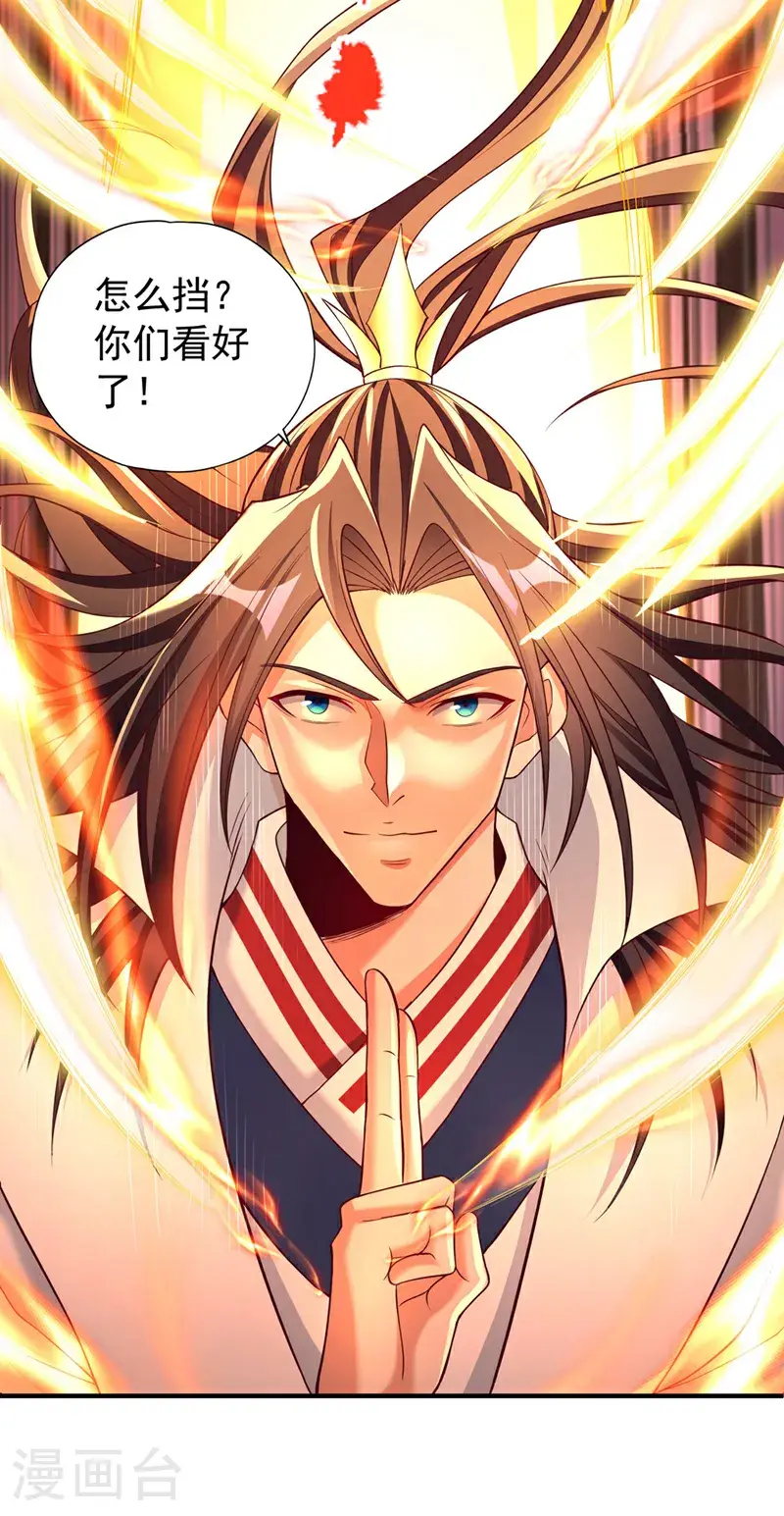 第386话 你可要看清楚了！23
