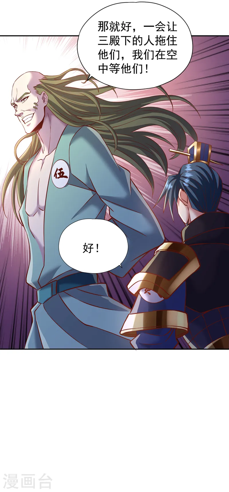 第213话 看来你们被卖了！17