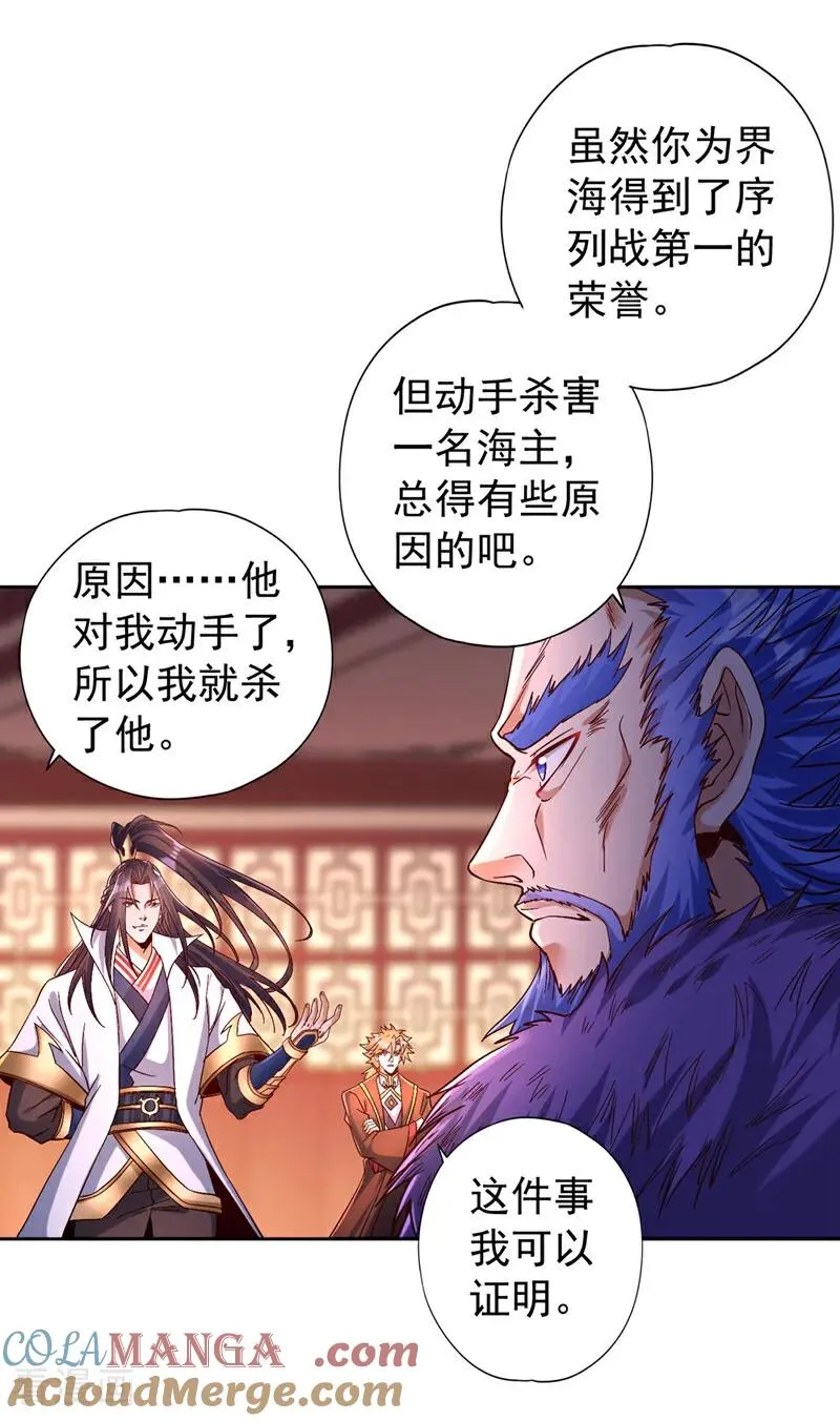 第440话 难道怕你降罪不成？28