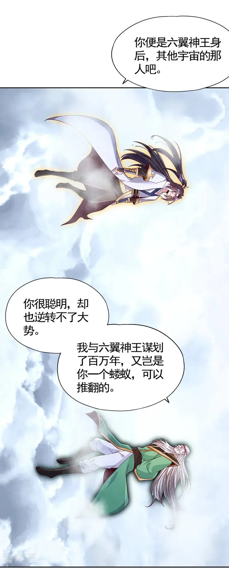 第453话 幕后黑手！7