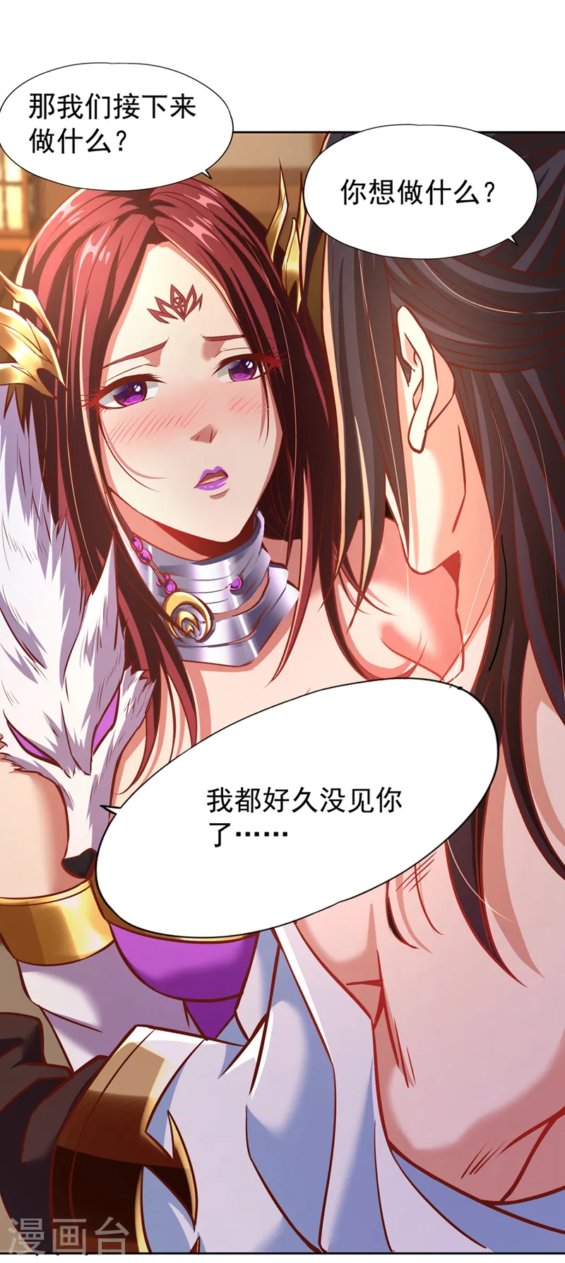 第164话 女人多了也烦恼啊~20