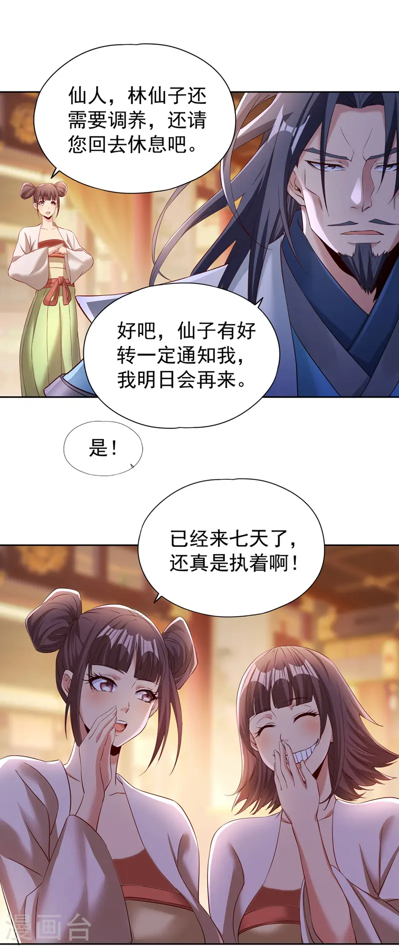第290话 得不到的永远在骚动27